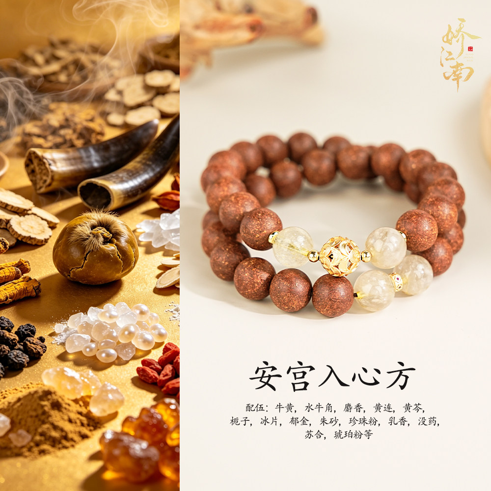 【安宫入心】娇江南非遗古法合香珠手串纯天然药香牌项链手持吊坠
