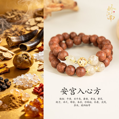 娇江南非遗古法合香珠