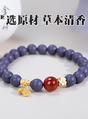 娇江南合香珠手串饰品