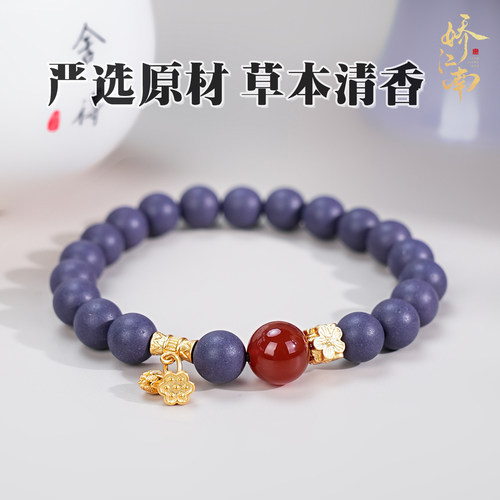 娇江南合香珠手串饰品