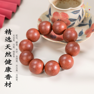 红麝香非遗传承古法合香珠手串中天然草本药香牌手持项链戒指挂件