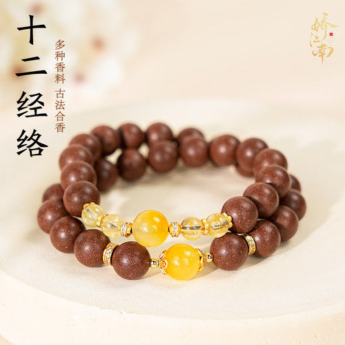 【十二经络】非遗古法合香珠手串天然香牌项链