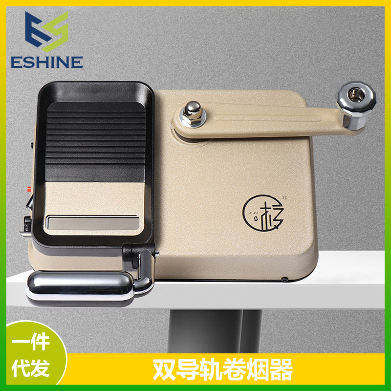 手动家用小型挤压式填烟器拉烟器手动推烟器手摇卷烟机