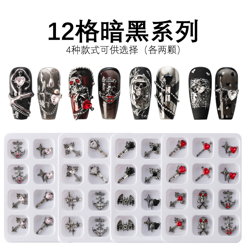 暗黑骷髅头美甲复古天使腥指甲爱心金属钻装饰品12颗