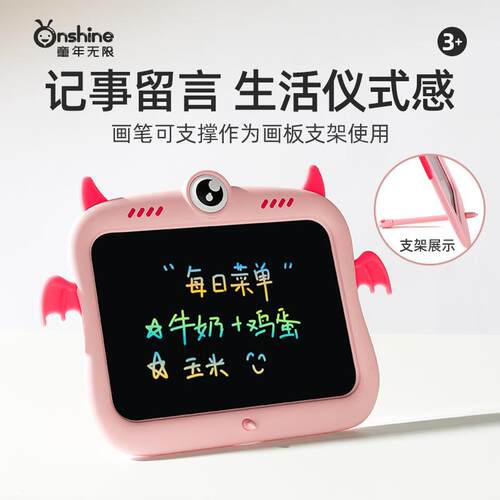 ONSHINE/童年无限卡通怪兽儿童画板液晶电子黑板写字板涂鸦手写板