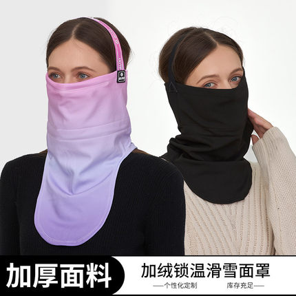 冬季滑雪面罩男女防风保暖围脖户外加厚加绒护脸防寒护颈骑行口罩