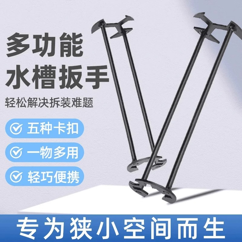 多功能水槽扳手万能五合一水管专用卫浴洗手盆安装维修