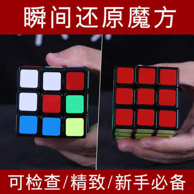 还原魔术道具瞬间魔方