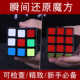 瞬间魔方还原 魔方还原魔术道具 周游记杰伦同款 insta