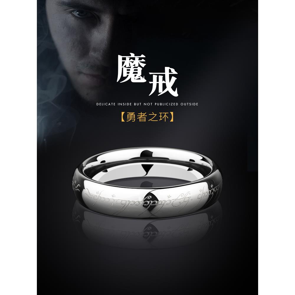 指环王至尊魔戒钨金戒指男士周边尾戒新款单身食指乌金高级感个性