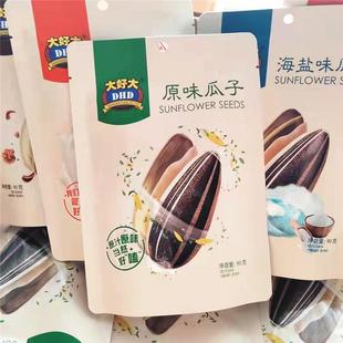 大好大原味葵花籽奶油焦糖山核桃海盐味瓜子90g*10袋炒货坚果零食