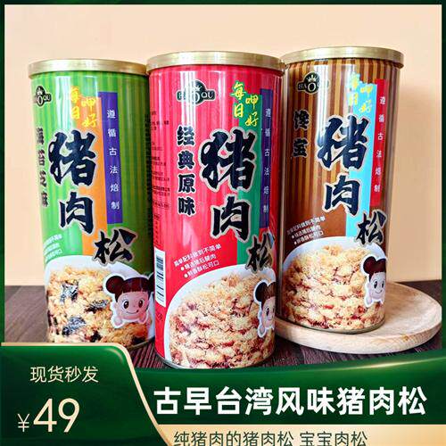 台湾好祺馋宝宝肉松220g儿童老人营养早餐拌饭料酥脆金纯安猪肉松