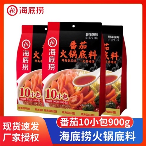 海底捞番茄火锅底料10小包煮面涮菜懒人不辣锅底调味900g