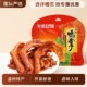 修文食品鸭掌温州特产鸭爪鸭脚零食小吃酱香原味开袋即食净重450g