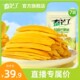 泰芒了轻甜芒果条泰国风味网红蜜饯果脯休闲小吃原味芒果干独立装