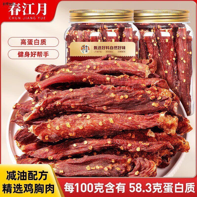 春江月风干鸡胸肉高蛋白鸡肉干条耐嚼代餐饱腹解馋追剧休闲零食品