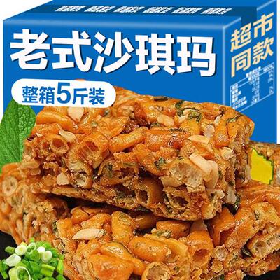 老式沙琪玛硬脆琪玛酥萨其马网红休闲零食休闲小吃早餐整箱