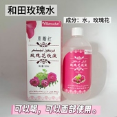 宝东牌无糖和田玫瑰花水500ml
