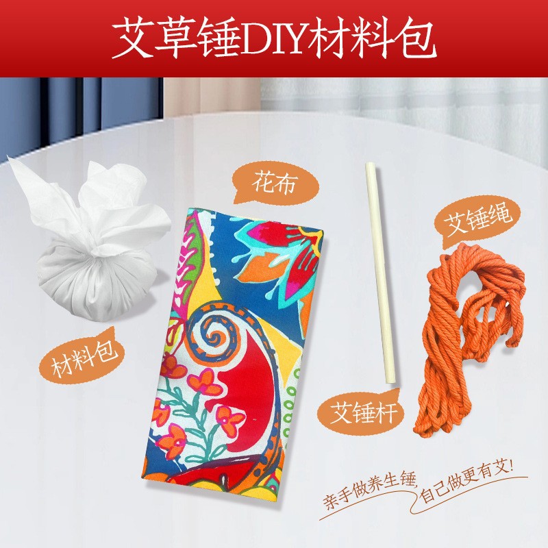 艾草锤中秋节手工diy组合 艾灸锤经络敲打养生锤材料包按摩香锤子图片