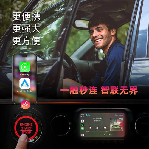 跨境新品无线carplay盒子有线转无线适配器carplay安卓Auto2合1