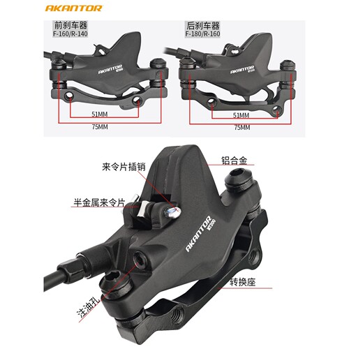 AKANTOR 山地车油刹双活塞油压碟刹自行车油碟MT200液压刹车器套