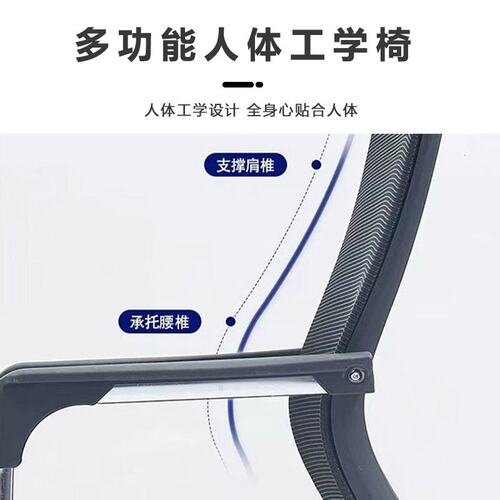 办公室职员久坐舒服弓形办公椅电脑椅会议室靠背透气网布会议座椅