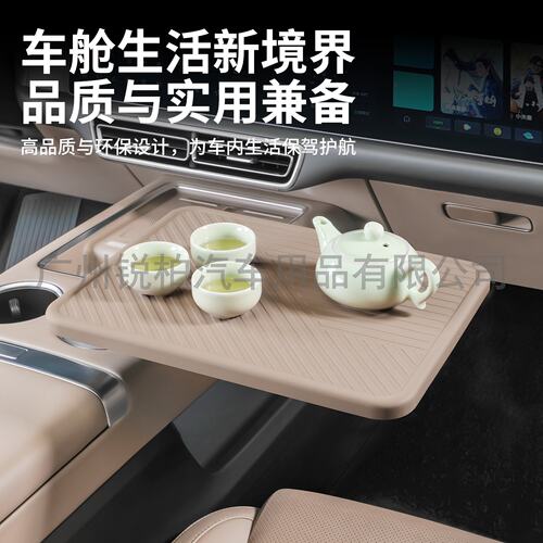 适用于理想i6i8L6L7L9i8小桌板防滑垫车载商城配套悬浮防滑保护垫