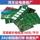 热电分离led车灯双面铜基板厂家印刷线路板 PCB电路板绿色油墨