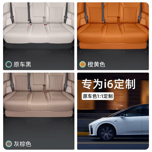适用于理想i6专用中控下侧边防踢垫座椅下TPE防护保护贴用品配件