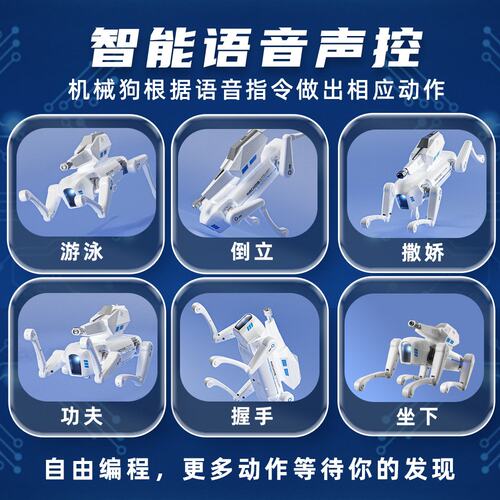 儿童玩具AI智能机器狗科技编程机器人男孩遥控机械狗C928新奇达