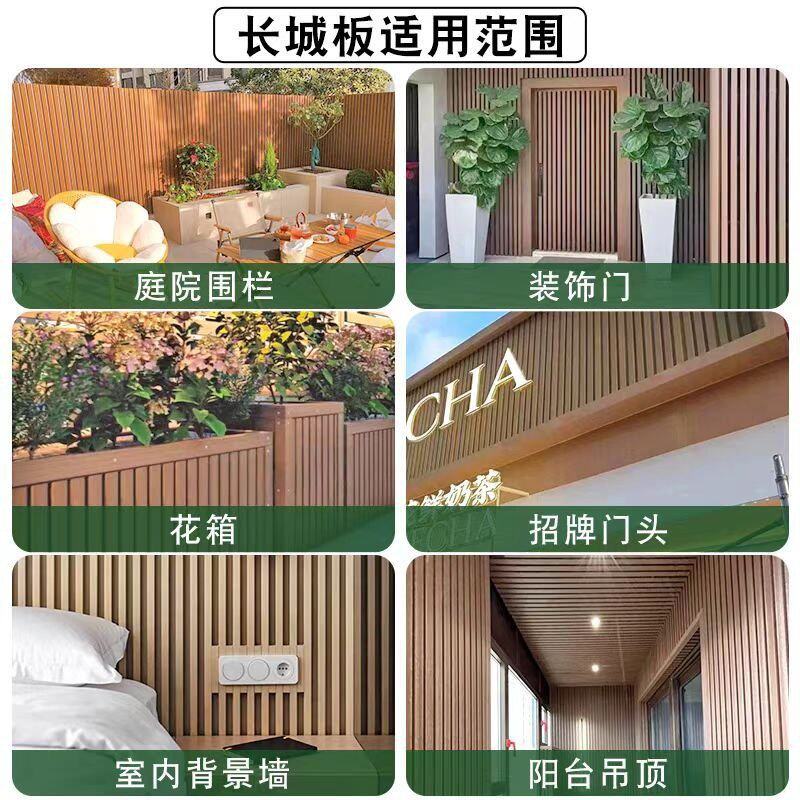 塑木长城板户外庭院墙板共挤室外露台防潮栅栏护栏木塑围栏