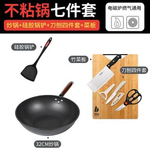 全套家用不粘锅电磁炉炒锅三件套汤煎锅组合乔迁新居 ≈锅具套装
