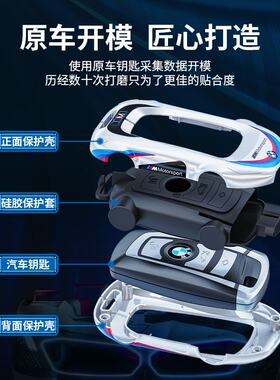 适用宝马x3钥匙套男士5系3系x1530五系老款三系x2壳1系x4扣车