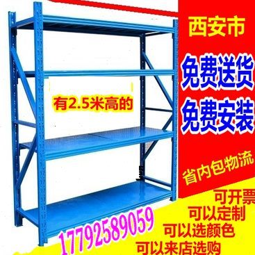 包邮装型自由组合货架置物架库房拆西安陕西重型中型可仓储轻多层