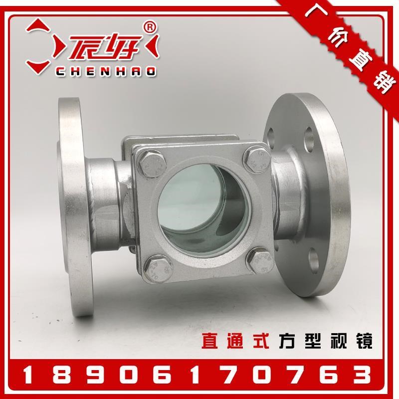 SG04-ZT41F不锈钢304直通法兰C视镜 碳钢玻璃观察窗水流指示器DN5