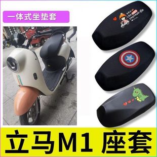 12立T座垫适用C 套M皮1201L0防水M电动车座垫套电动车座套马D防晒