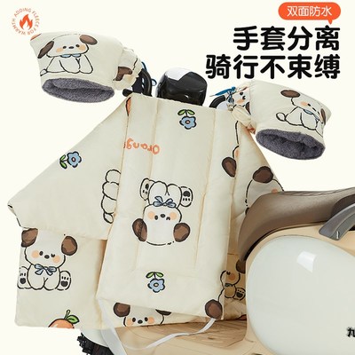 电动车分体挡风被j双面防水冬季小型电瓶车防风罩冬款冬天防雨202