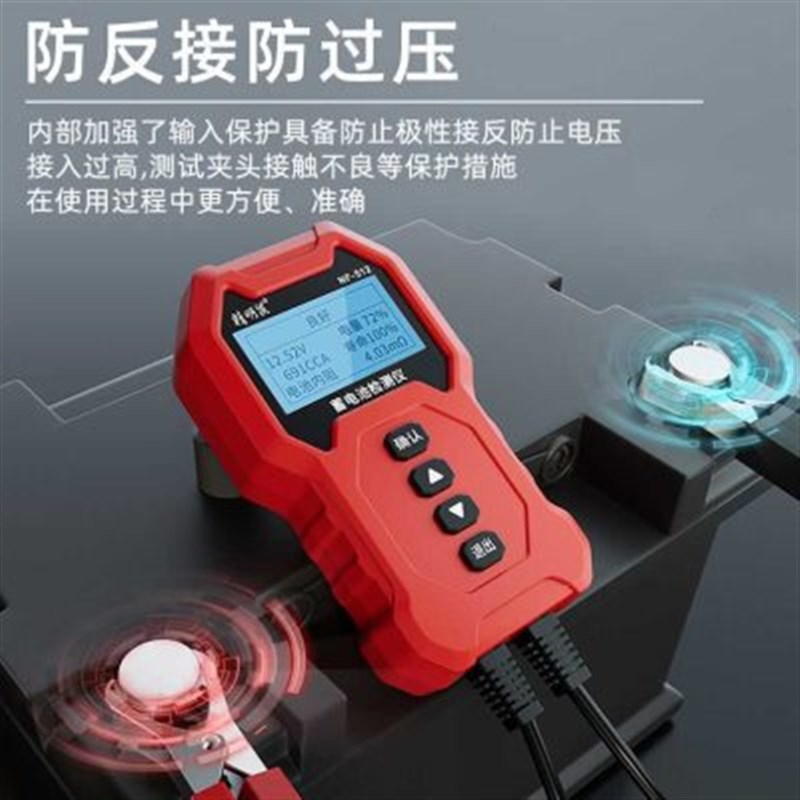 精明鼠新款蓄电池测试仪NF512多功能12VI/24V电池启动系统负荷测