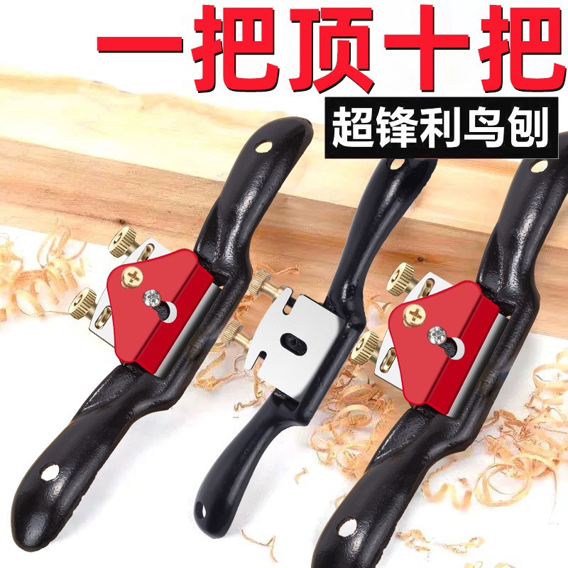 木工刨子dciy手工刨木匠鸟刨迷你小刨子手推刨刀神器铁刨修边工具