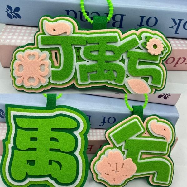 装饰海棠花少女心毛绒钥匙扣挂件书包挂饰丁禹兮立体ins风手工DIY