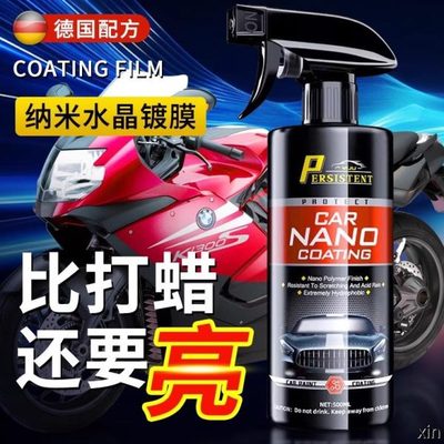 打蜡摩托车液保养增亮腊镀膜【漆外观面专用镀膜修复上光摩托车】