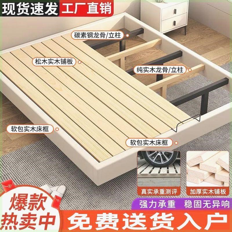 新品悬浮实木现代床头p简约极简双人床架主卧双人床骨架榻榻米悬