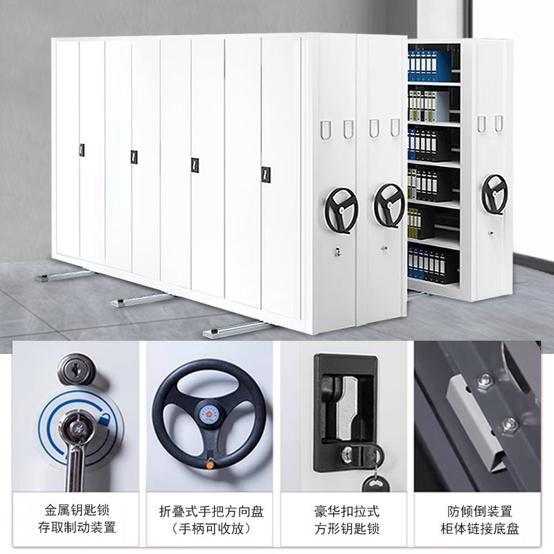 智能密集柜档案室电动密集t架手摇移D动档案柜文件资料凭证柜病案