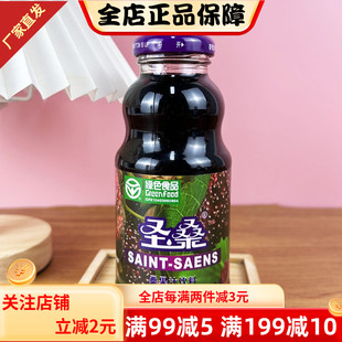 圣桑桑果汁饮料260ml原浆桑葚饮料非浓缩果汁水果榨汁夏日饮品