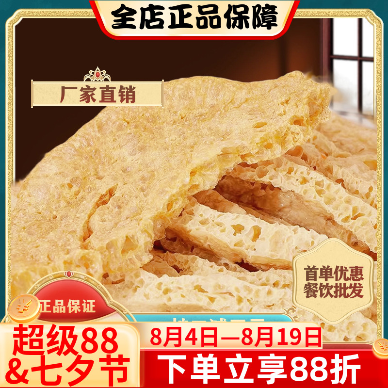 脆豆腐500g特产素鸡油炸豆制品干脆皮豆腐火锅串串便利店食材