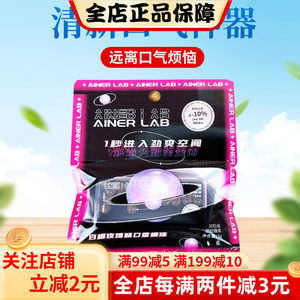 Ainer Lab口香爆珠糖3g白桃玫瑰味清新口气提神醒脑开车便捷装