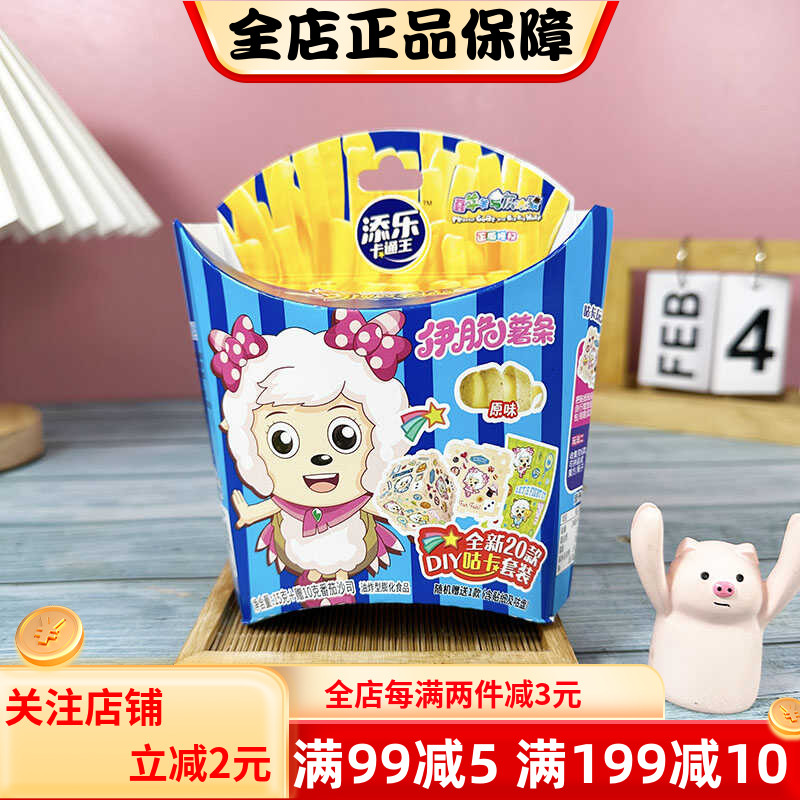 添乐卡通王伊脆薯条原味15g土豆马铃薯条番茄沙司膨化零食盒装