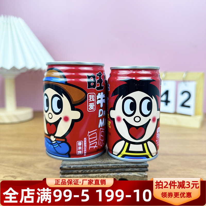 旺仔牛奶245ml草莓奶饮料罐装儿童休闲零食小吃网红零食解馋