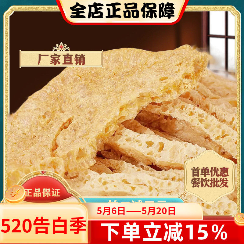 脆豆腐500g特产素鸡油炸豆制品干脆皮豆腐火锅串串便利店食材
