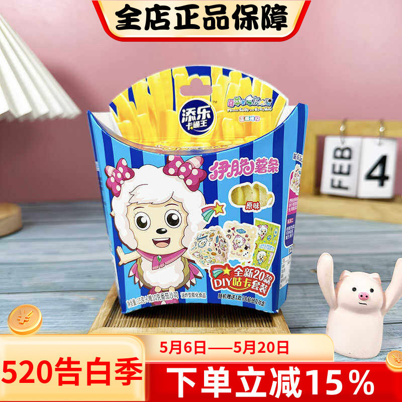 添乐卡通王伊脆薯条原味15g土豆马铃薯条番茄沙司膨化零食盒装